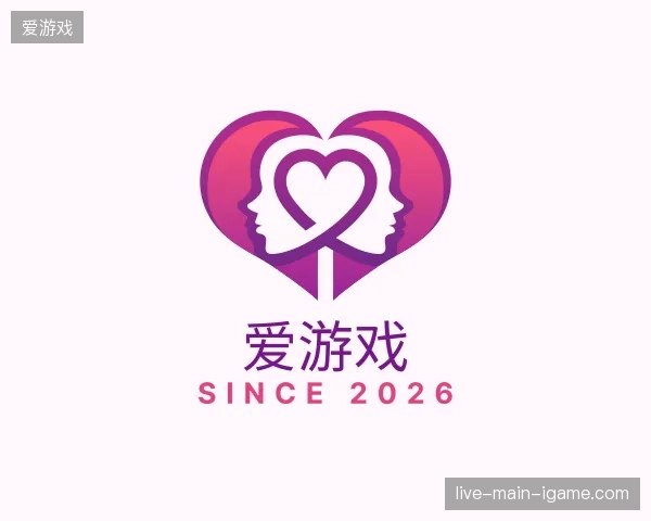 初识爱游戏官方入口