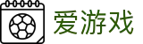 爱游戏（igame）官方主页 - 品牌资讯中心